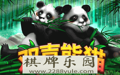 猫博彩百科HB电子游戏熊猫游戏大全电子游戏实战
