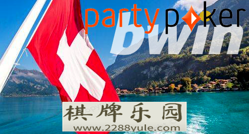cq9博彩平台Bwin和PartyPoker被迫退出瑞士在线博