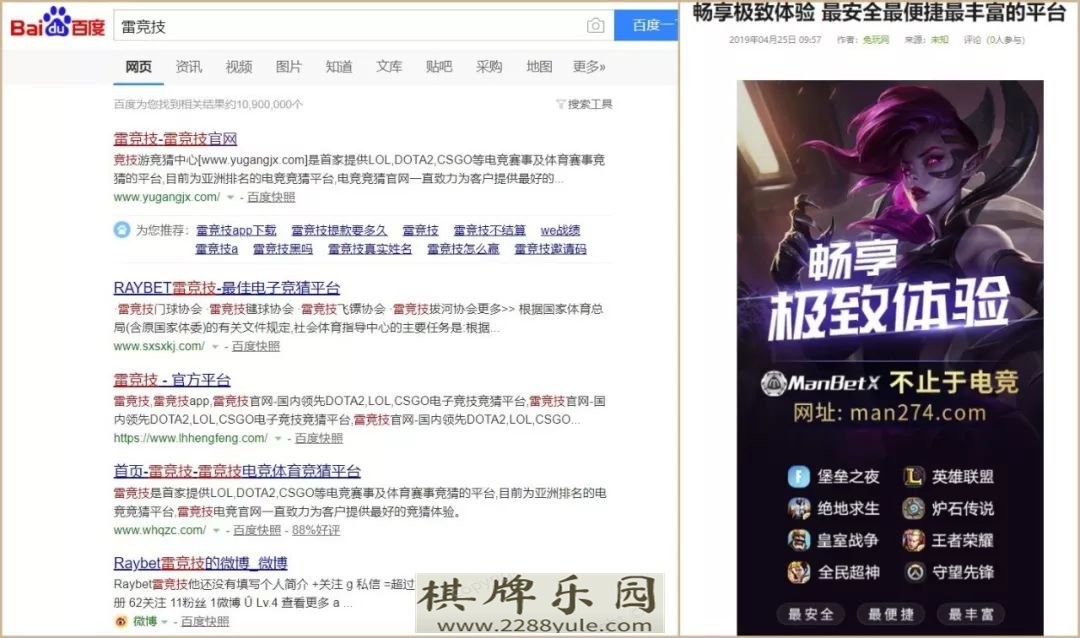 彩正在毒害中国的电竞行业mgs博彩平台