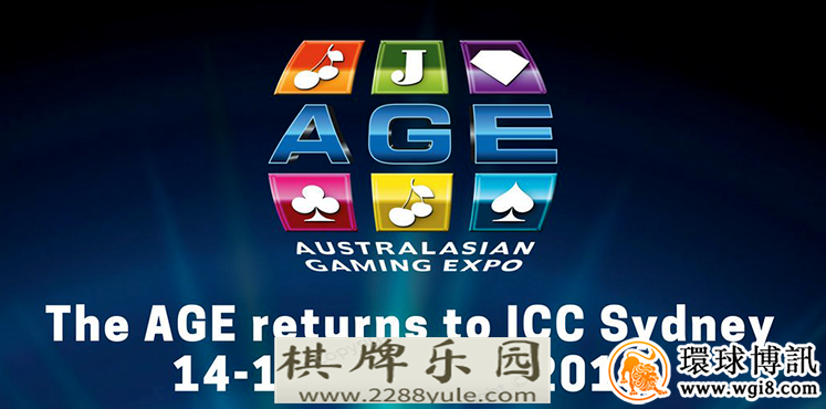 yg博彩平台澳大利亚博彩博览会将于8月14日至16日