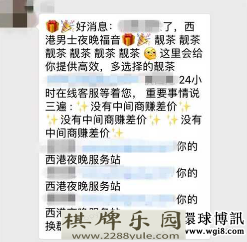 西港又有一家面向中国人的色情服务平台上