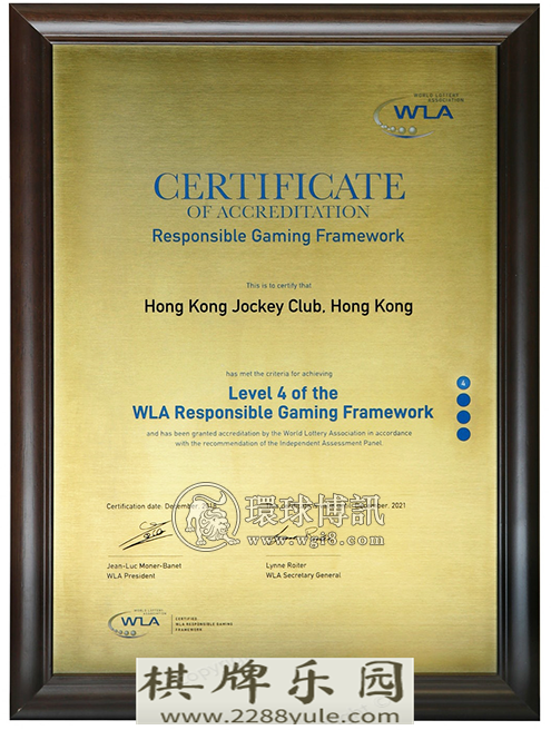 香港马获世界博彩协会最高级别认og博彩平台证
